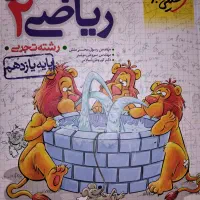 کتاب کار ریاضی