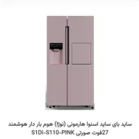 فروش ویژه اقساطی ساید اسنوا بدون پیش پرداخت ۱۸ماهه