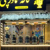 به یک همکار اقا برای همکاری در کافه سماورچی