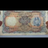 اسکناس ناصرالدین شاه قاجار