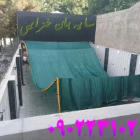 نصاب انواع سایه بان های توری شید و فروش توری شید