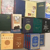 کتابهای مذهبی