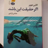 کتاب|کتاب و مجله آموزشی|تهران, حشمتیه|دیوار