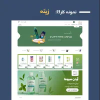 طراحی سایت شرکتی/ فروشگاهی-فول امکانات/ خدمات سئو