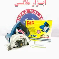 شیارزن تک تیغ پی ای پی PAP شیار زن