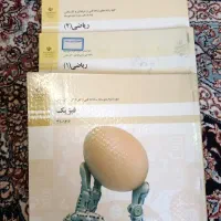 کتاب سال دهم . یازدهم . دوازدهم