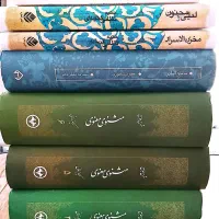 مثنوی معنوی،منطق الطیر،دیوان حافظ،لیلی و مجنون