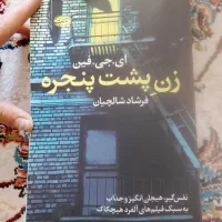 کتاب رمان