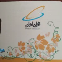 فروش سیم کارت ۰۹۱۲۶۷۷۰۰