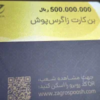 بن زاگرس