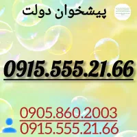 0915.555.21.66