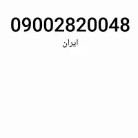 خط رند با ۳۶۰ گیگ اینترنت