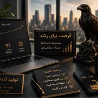 استخدام کارشناس فروش حرفه ای