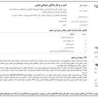 جواز کسب‌ مشاغل خانگی با تخفیف 50 درصدی