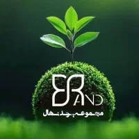 پیش فروش نهال به قیمت پارسال