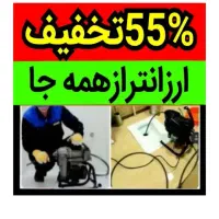 چاهبازکن*همشهری بومی*فنرزنی بازکردن فاضلاب گرفتگی