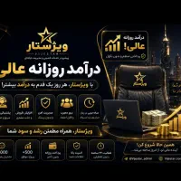 ادمین(دورکاری،درآمد بالا)