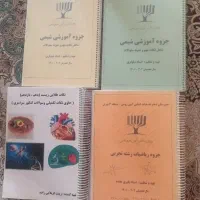 کتاب کمک آموزشی دهم ویازدهم ودوازدهم