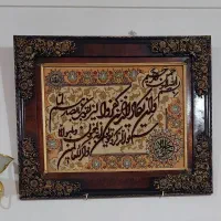 تابلوفرش سالم وتمیزنونو
