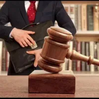 وکیل پایه یک دادگستری هرمزگان