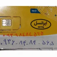 سیم کارت رند ایرانسل (اعتباری وداعمی