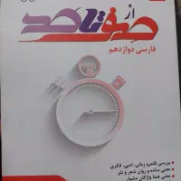 کتاب درسی