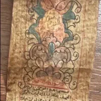 قرآن رول (طوماری)