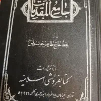 سید|کتاب و مجله مذهبی|مشهد, استاد یوسفی (شهرک غرب)|دیوار