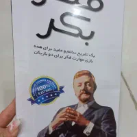 بازی فکری فکر بکر