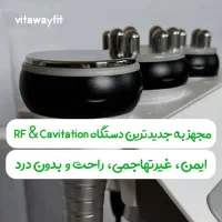 لاغری موضعی با دستگاه