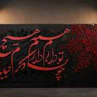 تابلوهای دکوراتیو دست‌ساز وظروف دست ساز پتینه