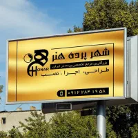 خرید پرده به قیمت عمده