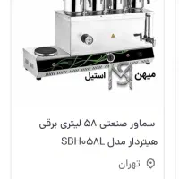 سماوربرقی هیتردار