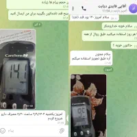 دیابت|خدمات آرایشگری و زیبایی|بافت, |دیوار