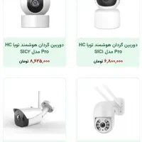 دوربین مداربسته هوشمند، بدون نیاز به تجهیزات جانبی