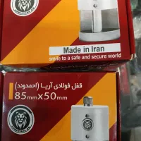 فروش قفل فولادی ضدضربه.ضدسرقت.آکبندنو