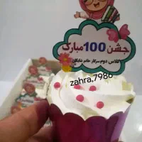 کاپ کیک|خوردنی و آشامیدنی|شیراز, جوادیه|دیوار