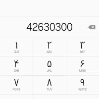 خط ثابت رند