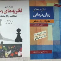 کتاب روانشناسی