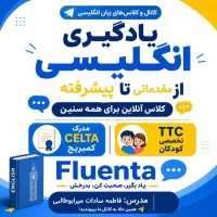 آموزش آنلاین زبان انگلیسی