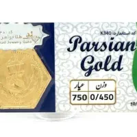 سکه طلا پارسیان 450 سوت