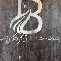 کاراموز شرکت هواپیمایی+ استخدام