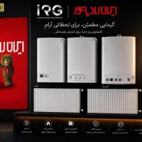 نمایندگی رسمی پکیج ایران رادیاتور