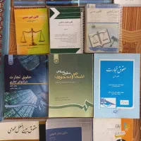 کتاب قانون و حقوق