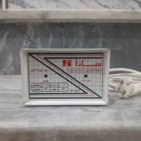 محافظ الکترونیکی سارا ۲۵۰۰ ولت آمپر