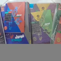 کتاب کمک درسی فرمول بیست
