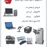 ماشینهای اداری سیب (اپل کیش)