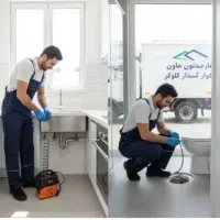 لوله بازکنی رودهن بومهن پردیس فاز9و11و8و4و5و2و3و1
