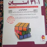 کتاب برای آزمون تیزهوشان