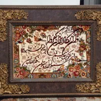 تابلو فرش فقط ۸۵۰